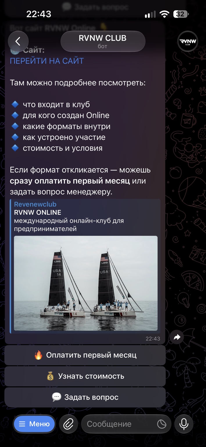 RVNW — Telegram-бот, переход на сайт Online