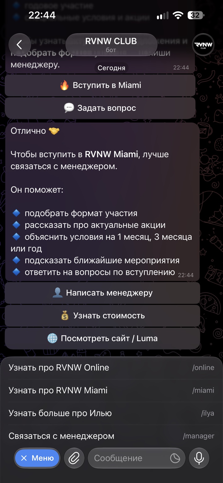 RVNW — Telegram-бот, сценарий Miami